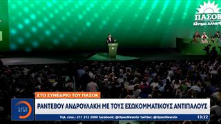 Ραντεβού Ανδρουλάκη με τους εσωκομματικούς αντιπάλους