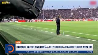Αθλητικό δελτίο 14/05/2025