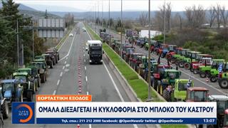 Ομαλά διεξάγεται η κυκλοφορία στο μπλόκο του Κάστρου Βοιωτίας