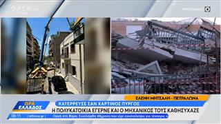 Πετράλωνα: «Και η Πίζα γέρνει αλλά δεν έπεσε» – Η εξοργιστική απάντηση του μηχανικού