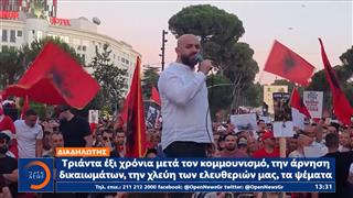 Αλβανία: Αντιδράσεις για επενδυτικό σχέδιο Κούσνερ – Τραμπ