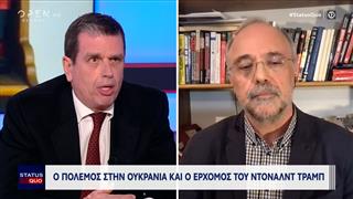 Ο πόλεμος στην Ουκρανία και ο ερχομός του Ντόναλντ Τραμπ