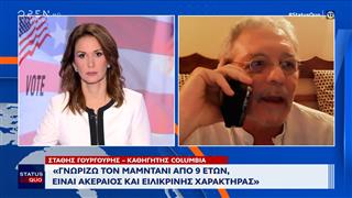 Κρίσιμες εκλογές για τη δημαρχία της Νέας Υόρκης