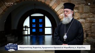 Ο Μητροπολίτης Κηφισίας κ.Κυρίλλος μιλάει για τον Άγιο Εφραίμ