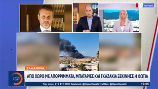Σαλαμίνα: Η φωτιά ξεκίνησε από χώρο κοντά στον ναύσταθμο
