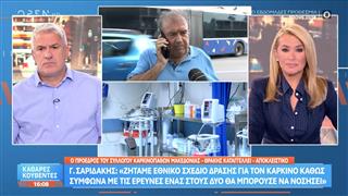 Γ.Σαριδάκης: «Οι καρκινοπαθείς δεν καλύπτονται από το Σύστημα Υγείας»