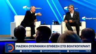 Ρωσία: Drones στο Βόλγκογκραντ – Απειλεί με αντίποινα ο Πούτιν