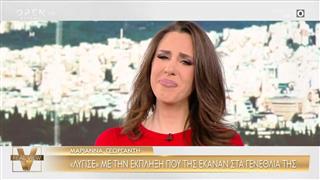 Η Μαριάννα Γεωργαντή «λύγισε» με την έκπληξη που της έκαναν για τα γενέθλιά της