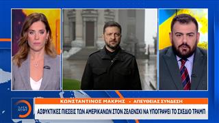 Επικοινωνία Μερτς-Σταρμερ-Μακρον-Ζελενσκι