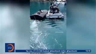 Λευκάδα: Ερωτήματα για το drone με εκρηκτικά ουκρανικής κατασκευής