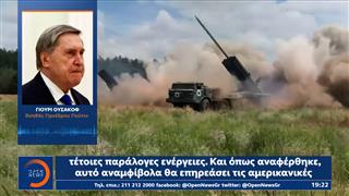 Ουσακόφ: «Ο Τραμπ σοκαρίστηκε από την αναφορά της επίθεσης στην κατοικία του Πούτιν»