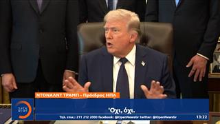 Ντόναλντ Τραμπ: Αιχμές για τις εσωτερικές διαμάχες στο Ιράν