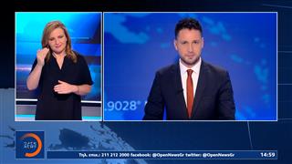 Δελτίο στη νοηματική 28/06/2025