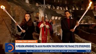 Μελόνι: Aρνήθηκε για άλλη μια φορά την εμπλοκή της Ιταλίας στις επιχειρήσεις