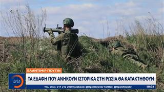 Ρωσία θα καταλάβει με τα όπλα τα ιστορικά εδάφη που διεκδικεί