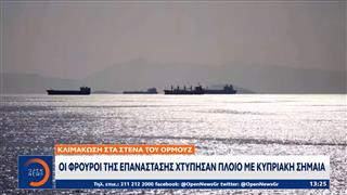 Νέα Αμερικανικά πλήγματα σε 140 στρατιωτικούς στόχους