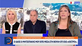 «Πύρα» κατά της ΝΔ και του πρωθυπουργού για την επίθεση απο Κυριαζίδη