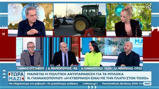 Μαίνεται η πολιτική αντιπαράθεση για τα μπλόκα