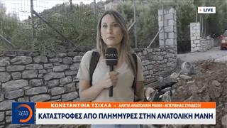 Καταστροφές από την χθεσινή νεροποντή στην ανατολική Μάνη