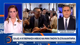 ΕΛ.Α.Σ.: Η κυβέρνηση ήθελε να μην γίνουν τα συλλαλητήρια