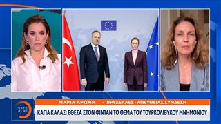 Κομισιόν: Το τουρκολιβυκό μνημόνιο δεν παράγει καμιά νομική συνέπεια