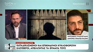 Έμμονικοί θαυμαστές  καταδικασμένοι και επικίνδυνοι κυκλοφορούν ελεύθεροι