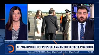 Ο Ρούμπιο στο Βατικανό - Συνάντηση με τον Πάπα