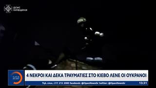 Ρωσικό πλήγμα με Ορέσνικ στην πόλη Λβιβ