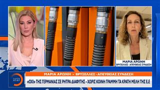 «Όχι» της Γερμανίας σε ρήτρα διαφυγής - Χωρίς κοινή γραμμή τα κράτη μέλη της Ε.Ε