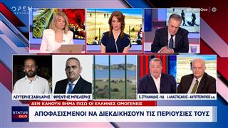 Δεν κάνουν βήμα πίσω οι Έλληνες ομογενείς - Αποφασισμένοι να διεκδικήσουν τις περιουσίες τους