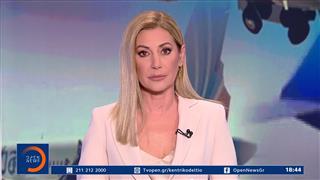 Κεντρικό δελτίο ειδήσεων 30/09/2026