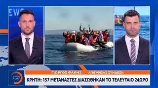 Νέο κύμα μεταναστών στην Κρήτη με 157 αφίξεις