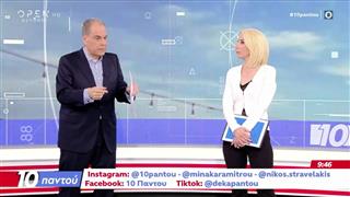 10 Παντού 05/06/26