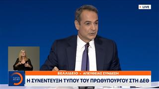 Η συνέντευξη τύπου του Πρωθυπουργού στη ΔΕΘ