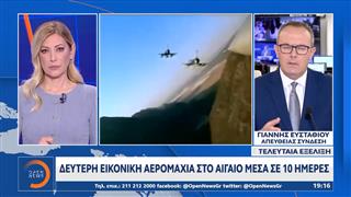 Νέα εικονική αερομαχία στο Αιγαίο μεταξύ ελληνικών και τουρκικών F16