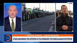 Κάστρο Βοιωτίας: Στάση αναμονής των αγροτών για τις αποφάσεις της πανελλαδικής επιτροπής