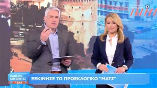 Καθαρές κουβέντες 07/05/26