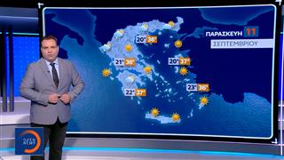 Δελτίο καιρού 10/09/2026