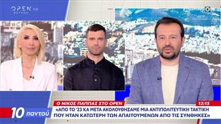 Ν. Παππας: Η βουλευτική έδρα δεν είναι προσωπική περιουσία - Να τις παραδώσουν στον ΣΥΡΙΖΑ