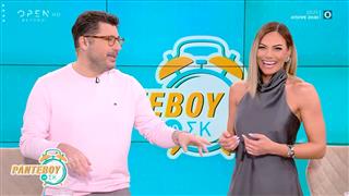 Ραντεβού το ΣΚ 07/03/26