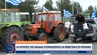 Αγρότες: Πρωτοχρονιά στα μπλόκα με φόντο την πανελλαδική της Κυριακής