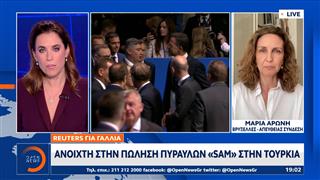 Reuters: Η Γαλλία ανοίγει τον δρόμο για πιθανή πώληση πυραύλων «SAMP» στην Τουρκία