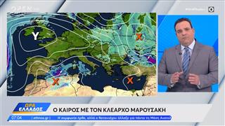 Καιρός 10/10/2025: Καλοκαιρία σήμερα σε όλη τη χώρα