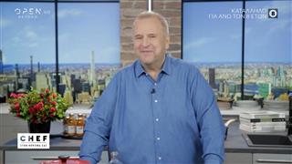 Chef στην κουζίνα σας με τον Βαγγέλη Δρίσκα | επεισόδιο 31, κύκλος 03
