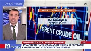 Ράλι στις τιμές των καυσίμων – Έως και 11 λεπτά ακριβότερο το πετρέλαιο