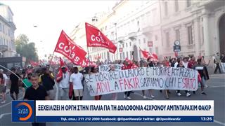 Ξεχειλίζει η οργή στην Ιταλία για την δολοφονία του 42χρονου Αμπντεραχίμ Φακίρ