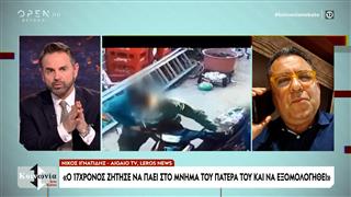 Συγκλονίζει η απολογία του 17χρονου πατροκτόνου στη Λέρ