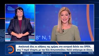 Δελτίο στη νοηματική 21/09/2026