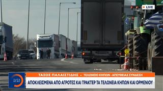 Ουρές χιλιομέτρων τα φορτηγά στο τελωνείο κήπων