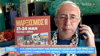 Ο Κωνσταντίνου της ΑΝΤΑΡΣΥΑ έδωσε δικό του όρκο στο Δημοτικό Συμβούλιο της Αθήνας